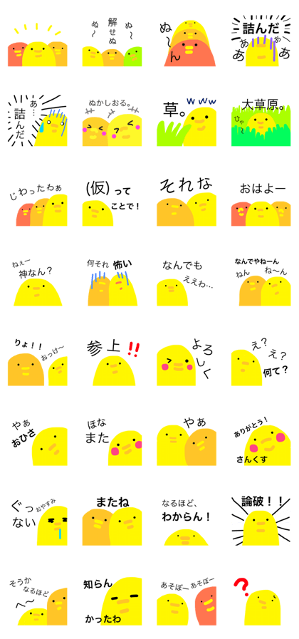 There are birds