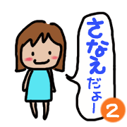 Her name is Sanae2