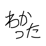 tegakimoji