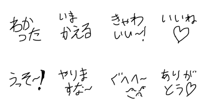 tegakimoji