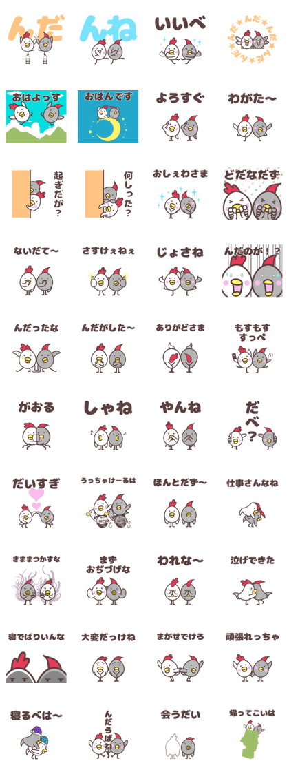 yamagata totoco's dialect 1~3 BEST