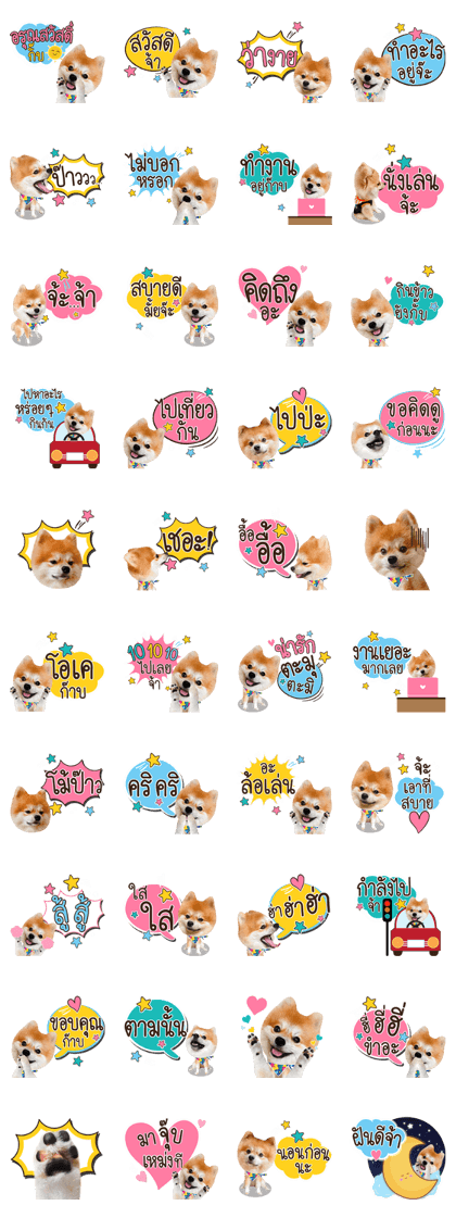 Fhew Chokchai 4 talk cute.
