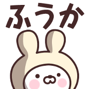 Name Sticker Fuuka