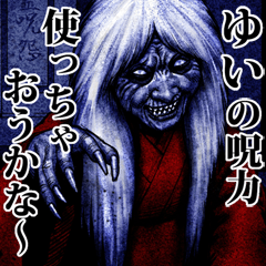 Yui dedicated kowamote zombie sticker 2