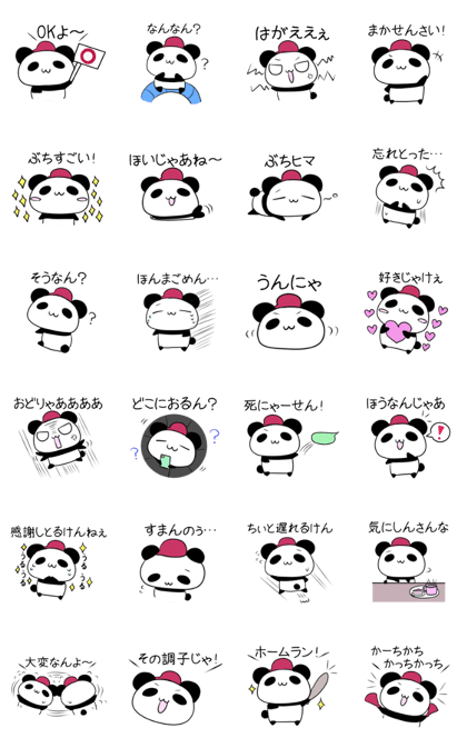 Hiroshima dialectic panda 3