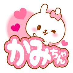 Kamichan love Sticker