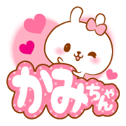 Kamichan love Sticker