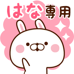 Sticker Hana Line Stickers Line Store