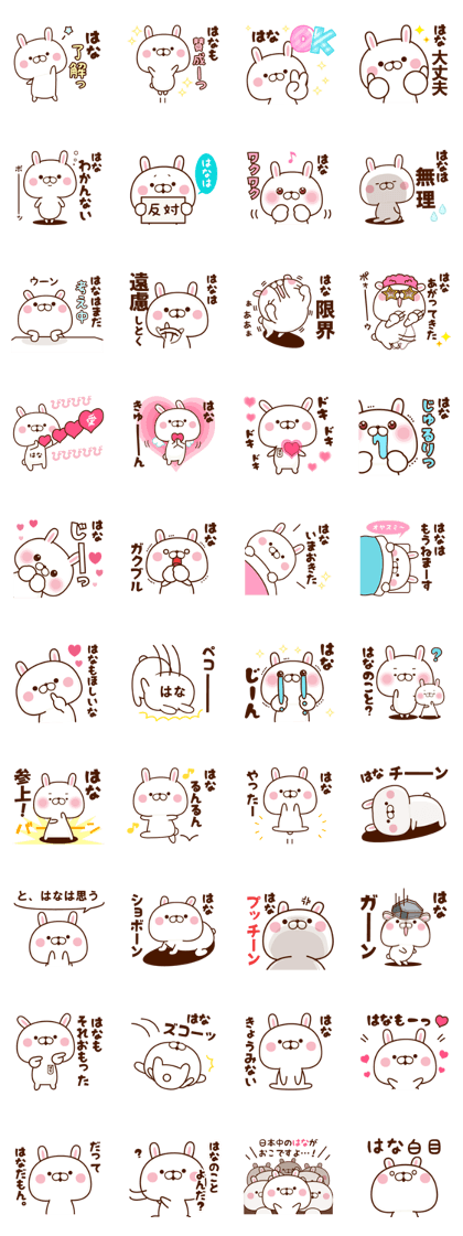 Sticker HANA