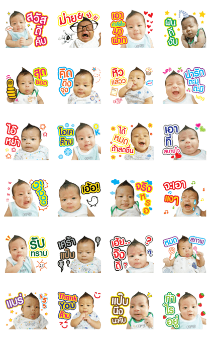 Chopper baby 2