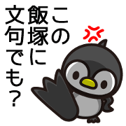Iiduka Sticker