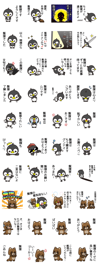 Iiduka Sticker