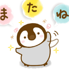 ぺんひな 大人かわいい言葉 Line スタンプ Line Store