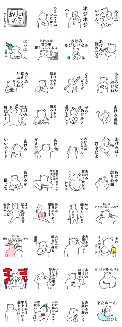 Name sticker Akemi can be used