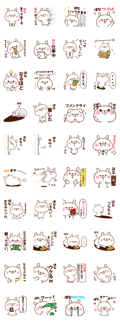 Sticker HANA2