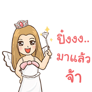 You're my angel