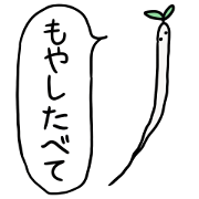 I eat every day! Bean sprouts sticker