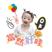 Cute Baby Ball