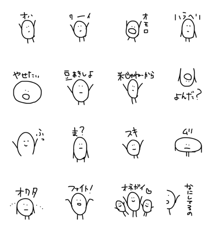 beansn
