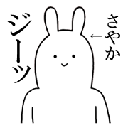 sayaka's everyday name Sticker
