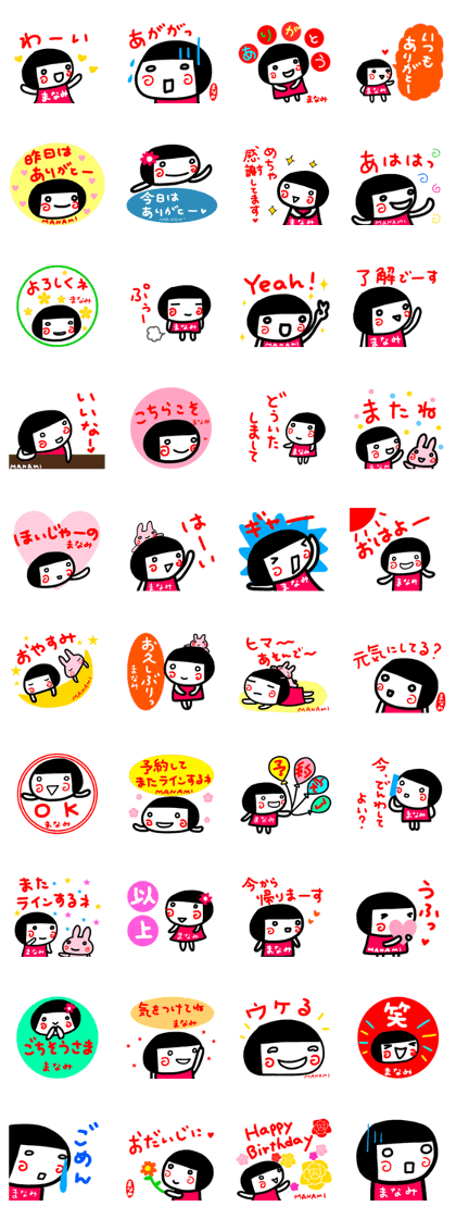 namae from sticker manami sirome