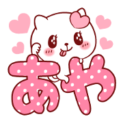 Is loved;AYAchan
