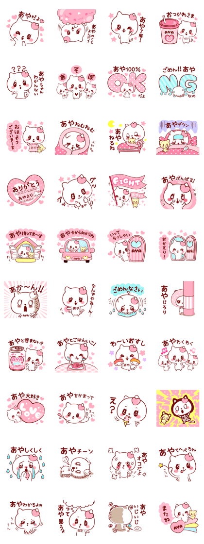 Is loved;AYAchan
