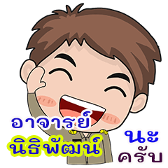 Nitipad Rjan chai