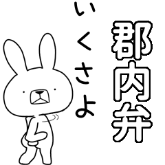 BIG Dialect rabbit[gunnai]