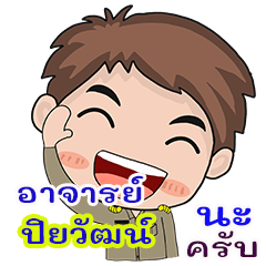 Piyawat Rjan chai