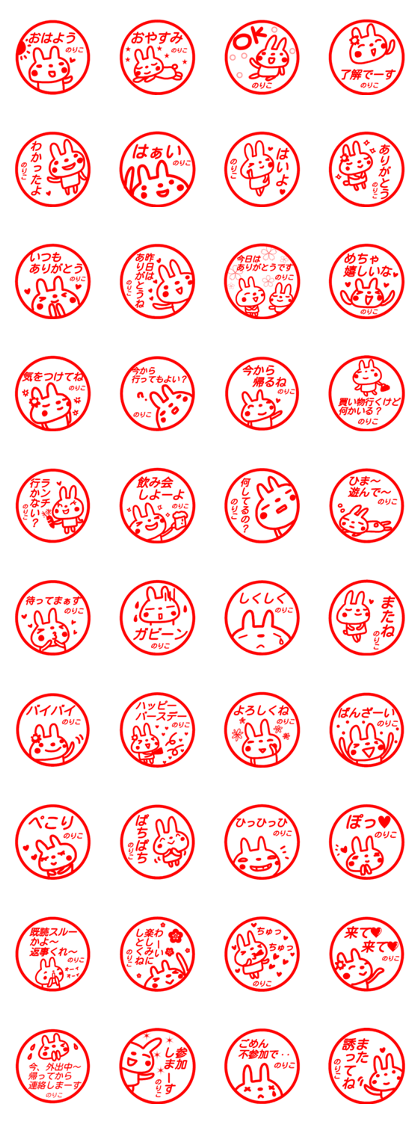 name sticker noriko hanko