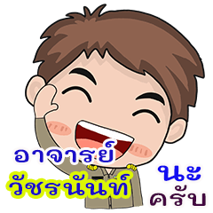 Watcharanan Rjan chai