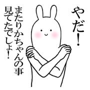 rika's everyday name Sticker