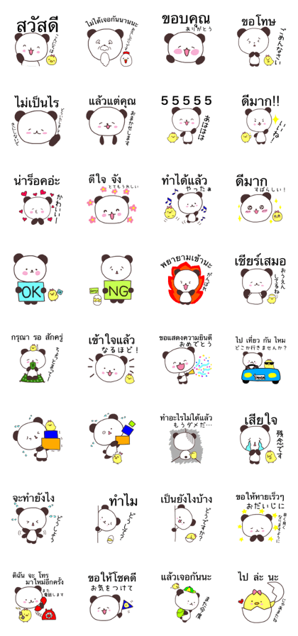 Lovely Panda(Thai and Japanese)