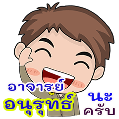 Anurud Rjan chai