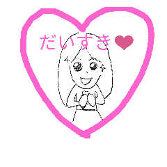 ちゃまちゃまスタンプ