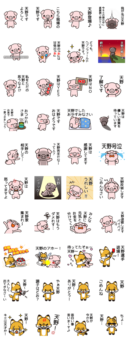 Amano Sticker