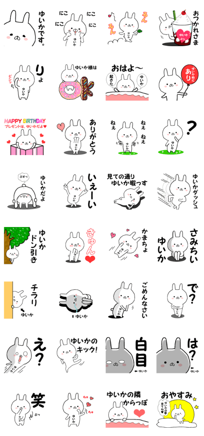 Name Sticker yuikaa can be used