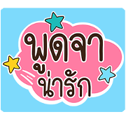 Lovely talk balloon message