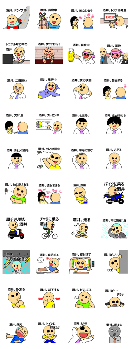Mr.Sakai's Sticker Vol.2
