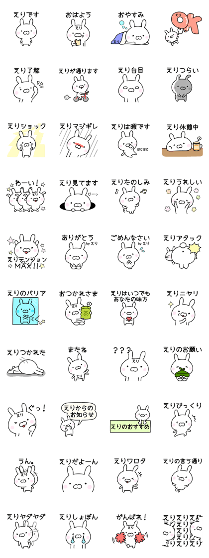 Happy Rabbit "Eri"