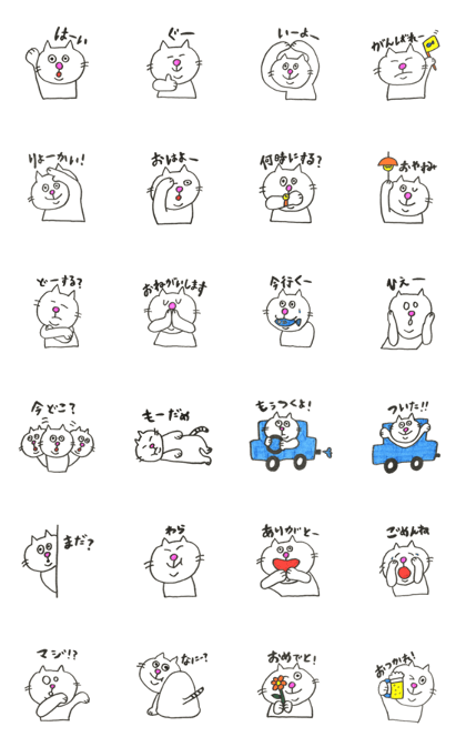 Fat cat"Miu"(A usable word)
