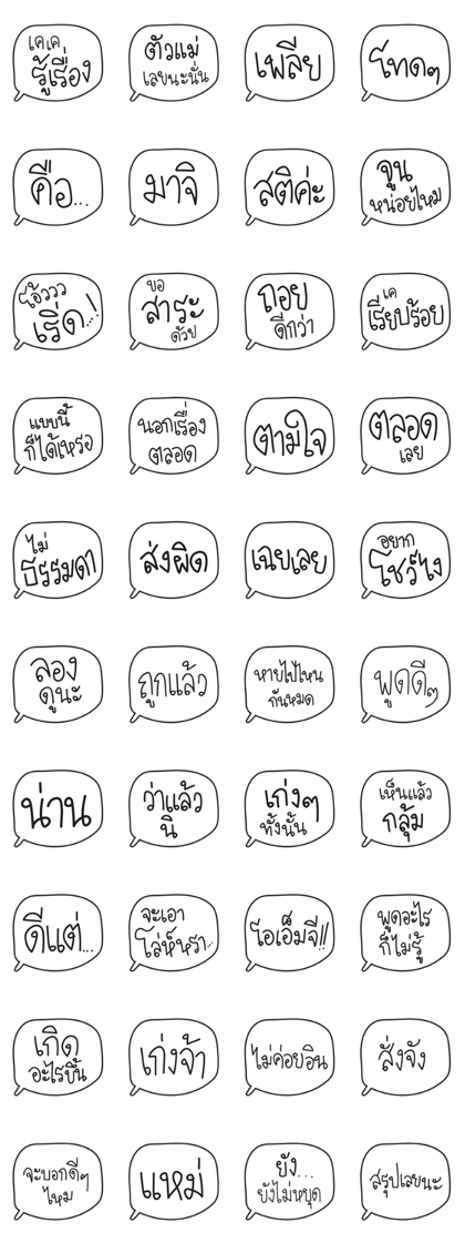 Balloons Good Words 03