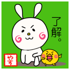 Sticker for yasu2