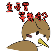 HongKonglish Bird Ar Chi
