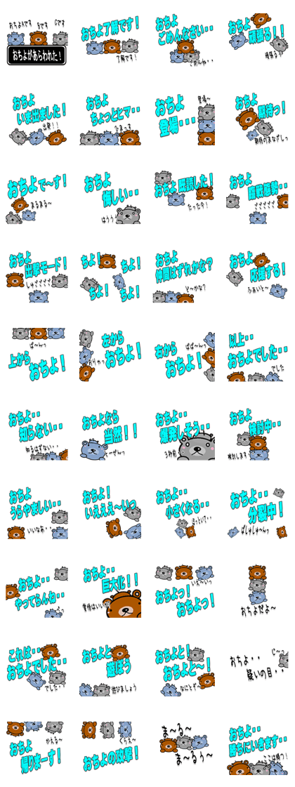 The Ochiyo Sticker