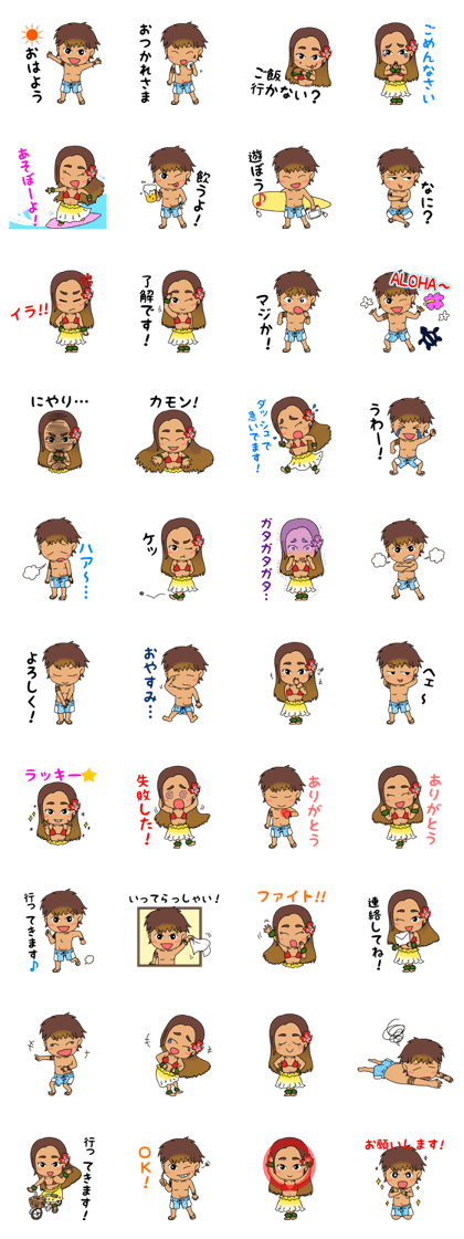 Hula girl&Surfer Boy