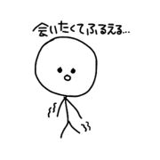 stick boy