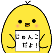 Junko frequently used