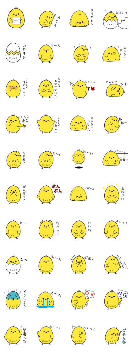 Junko frequently used